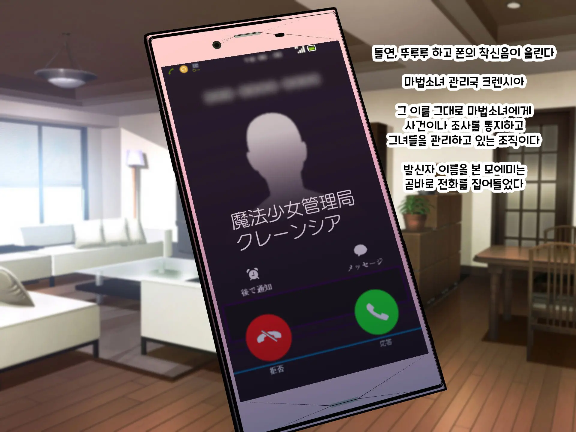 Otto Yori Mo Dekai Gankyou Chinpo De Nettori Hame Taosareru Ninkatsuchuu Dosukebe Body Moto Mahou Shoujo Hitozuma Moemi-San To… + Α